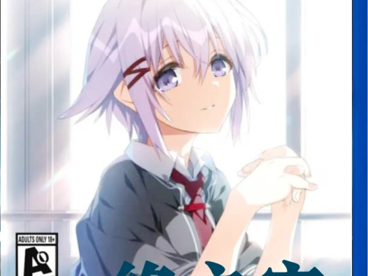 PSV移植版终之空remake V1.0