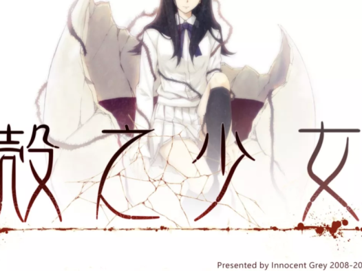 PSV移植版《壳之少女》 V1.0