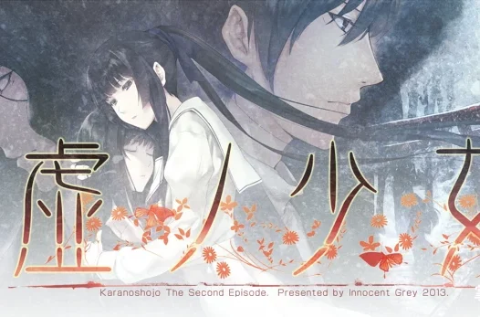 PSV移植版《虚之少女》 V1.2