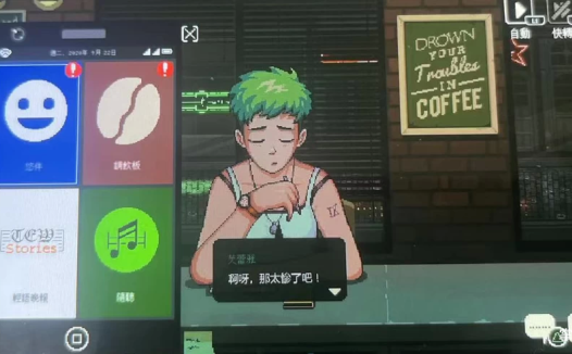 【PSV】咖啡心语中文版