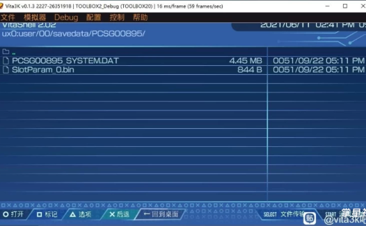 【PSV】Vita3K教程-存档篇
