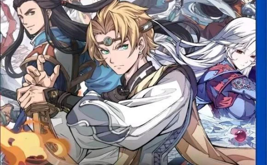 PSV移植《天地劫神魔至尊传》正式版