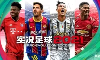 PES实况足球游戏合集ROM  GB 3DS Wii NDS NGC GBA PS3 PSP PS2 PS1 XBOX360