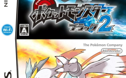 NDS精灵宝可梦:黑白2(全文本官译)