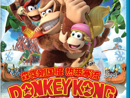 WIIU大金刚:热带寒流[繁体汉化版]