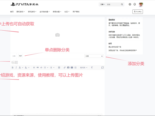 掌星社资源投稿教程（详细简单）