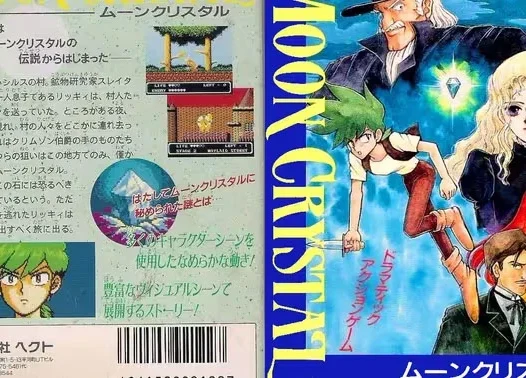 FC月光水晶汉化版发布