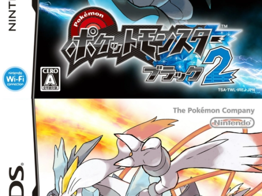 NDS精灵宝可梦:黑白2(全文本官译)