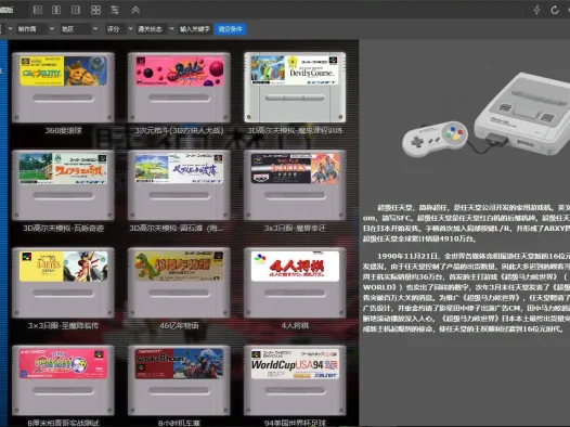 SFC游戏下载即玩 超级任天堂经典游戏整合版 游戏合集1460个