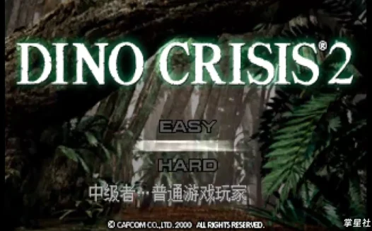 PS恐龙危机2汉化版发布！2026